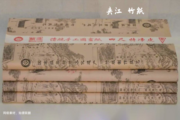 傳統手工紙之夾江竹紙